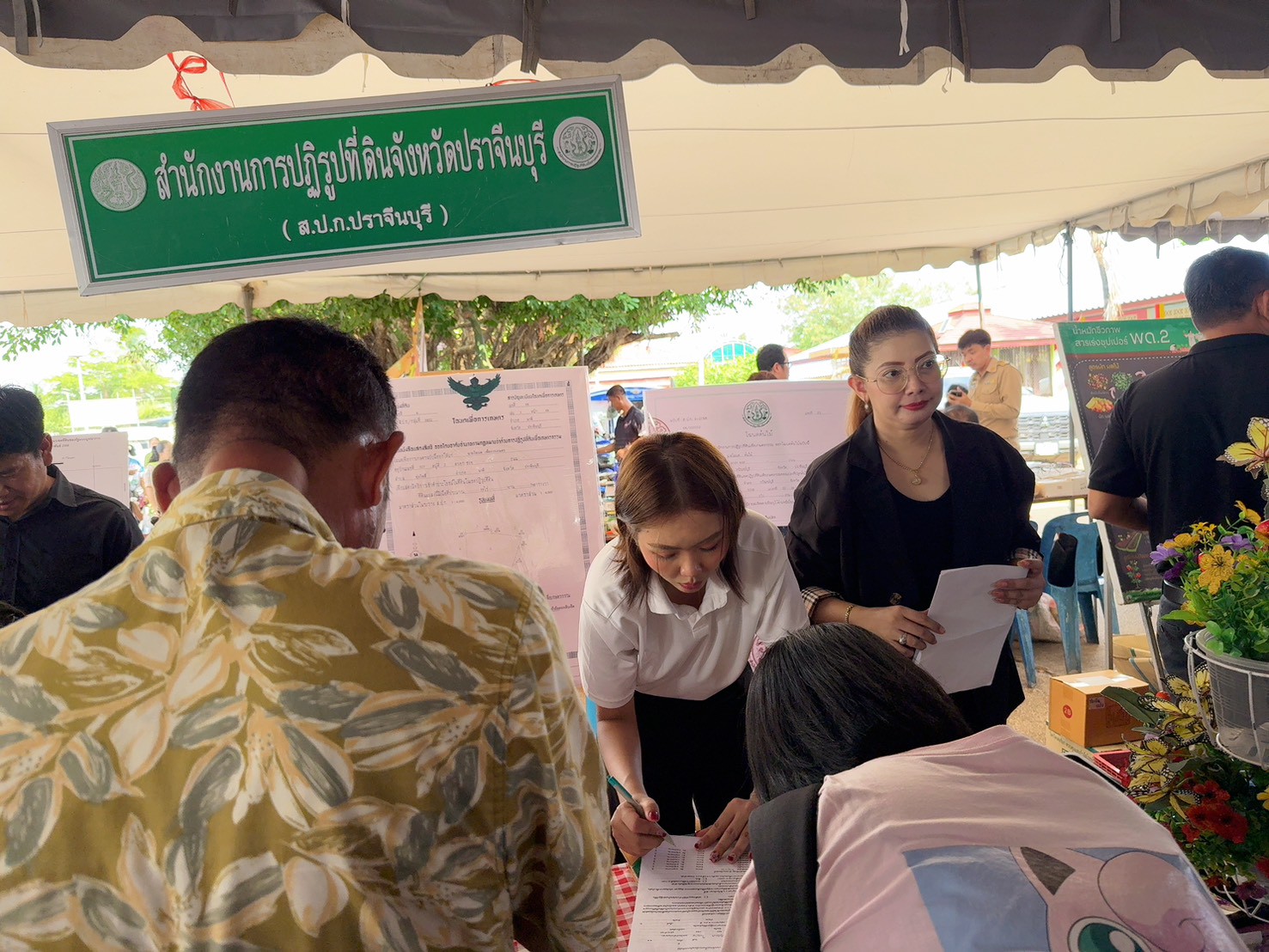 title - วันที่ 22 เมษายน 2569 นายวิทูล ประดิษฐบุญ ปฏิรูปที่ดินจังหวัดปราจีนบุรี  พร้อมด้วย เจ้าหน้าที่ ส.ป.ก.ปราจีนบุรี เข้าร่วมโครงการจังหวัดเคลื่อนที่  โครงการ 